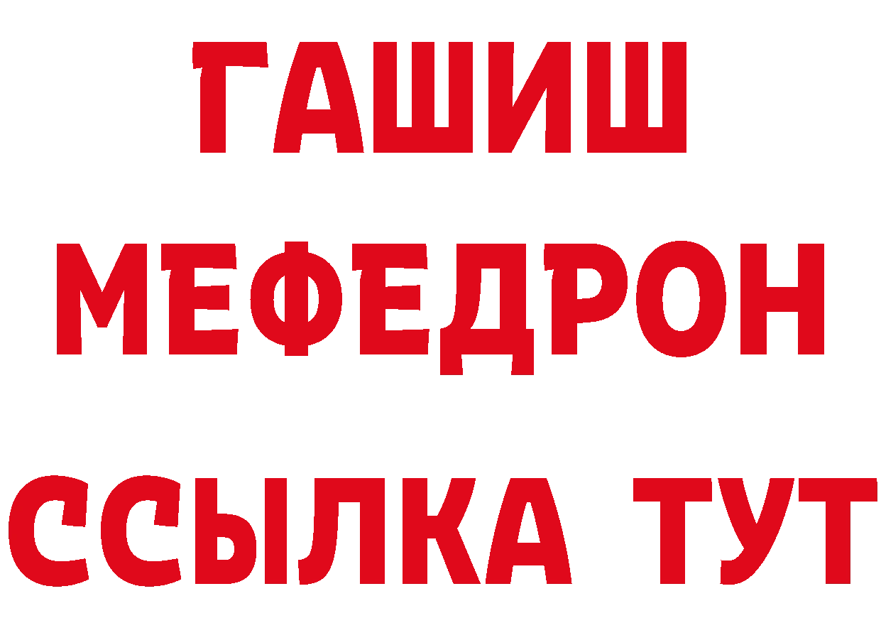 ТГК жижа вход нарко площадка hydra Кызыл